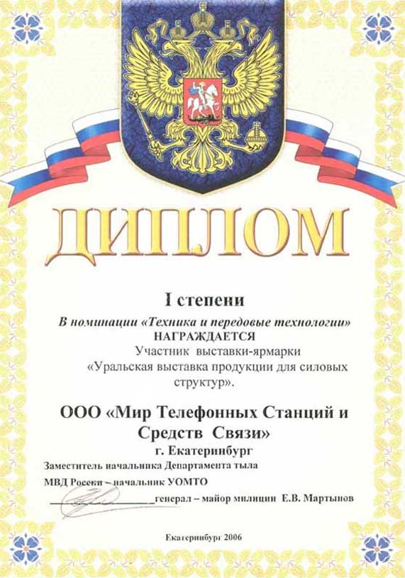 Дополнительное изображение — МИР ТЕЛЕФОННЫХ СТАНЦИЙ И СРЕДСТВ СВЯЗИ